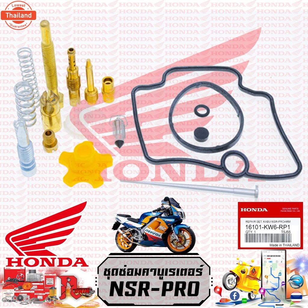 N-PROชุดซ่อมคาู ชุดซ่อมคาร์ู คาุ แท้ NSR150, N-PRO