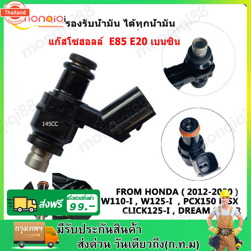 หัวฉีด 6 รู j แท้ 125CCตอเล็ก , 6รู K สั้น165CCตอเล็ก , 6รู K 170CCตอใหญ่ 6รู G สั้น145CCตอเล็ก , 6ร