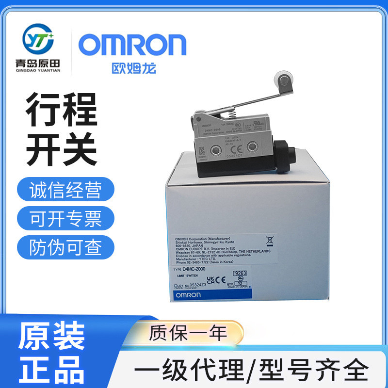Omron/Omron สวิตช์เดินทาง D4MC-2020 D4MC-5000 D4MC-2000D4MC-5020-N