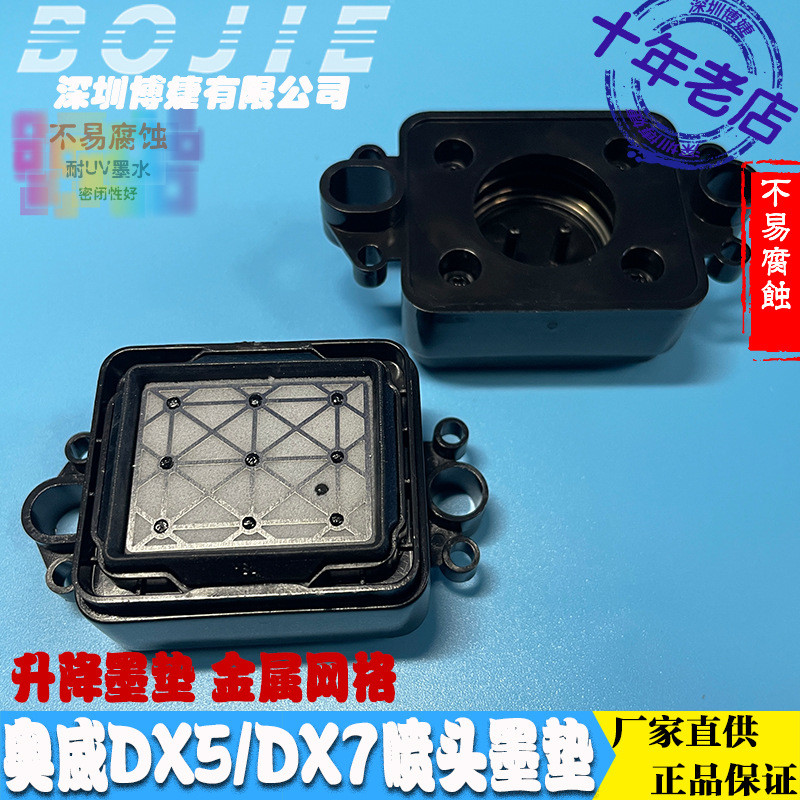 Yaselan Photo Machine Fifth Generation Sprinkler Ink Absorber Auwei DX5/DX7 Waste Ink Pad ทําความสะอ