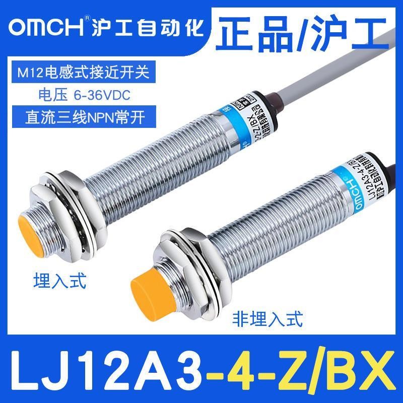 Hugong Proximity Switch LJ12A3-4-Z/BX Three-Wire NPN ปกติเปิด M12-Wire Cuting Sensor 6-36V220V Hugon