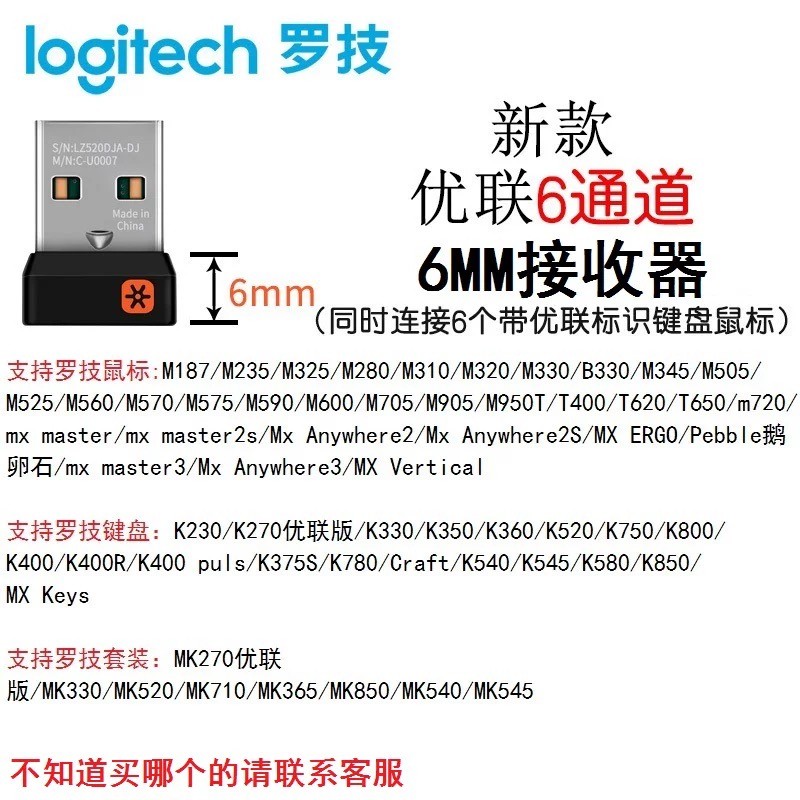 Logitech Keyboard Premium Connection Receiver K230K330K375SK400Rk360K520K780K540K545M