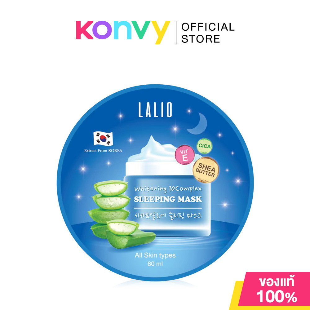 Lalio Whitening 10 Complex Sleeping Mask 80ml ลาลิโอ สลีปปิ้งมาสก์.