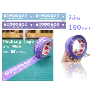 THDT สกอตเทปขอบคุณThank you ลายจุด สีพาสเทล 45 mm 50ไมครอน Packing Tape 45หลา 100หลา ราคา1ม้วน เทปตกแต่งพร้อมส่งจากไทย