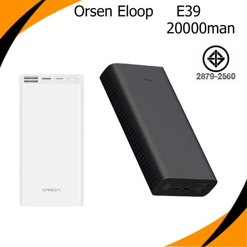 พาว์เวอร์แบงค์ Eloop E39 แบตสำรอง 20000mAh Power Bank ของแท้ 100%