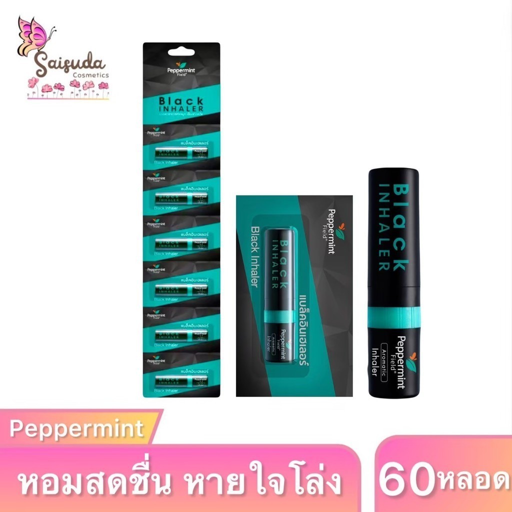 [60หลอด] Peppermint Field Black Inhaler ยาดม เปปเปอร์มิ้นท์ บรรเทาอาการคัดจมูกเนื่องจากหวัด หอมสดชื่น หายใจโล่ง ขนาด 2cc