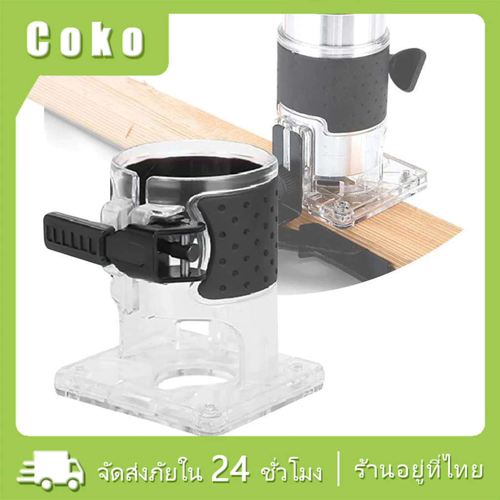 ฐานเราเตอร์ตัดขอบไม้ แบบพลาสติกใส รุ่น3700 เครื่องมือสำหรับงานไม้