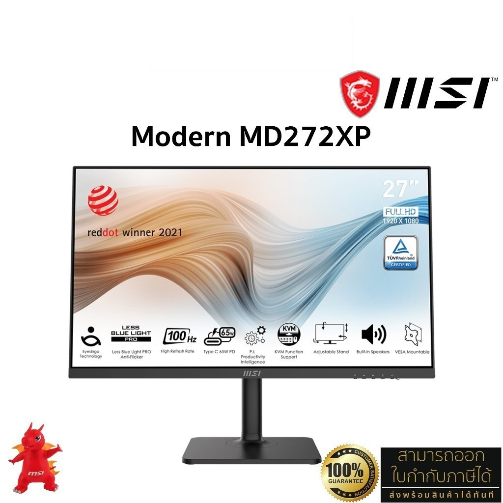 MSI Monitor Modern MD272XP (Black) 27" IPS FHD, 100Hz (1ms, DP, HDMI, Type-C) 108% sRGB ประกันศูนย์ 