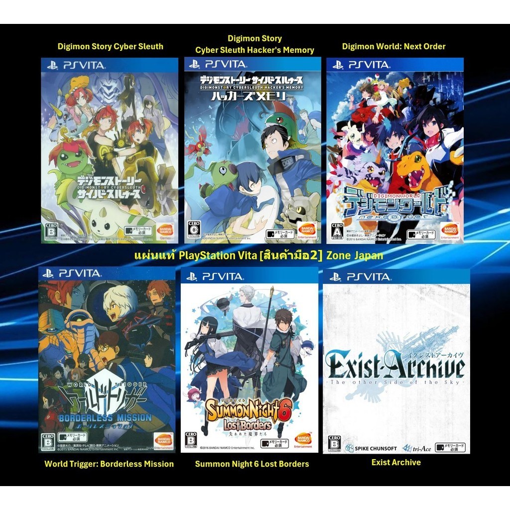 [มือ2][14] แผ่นแท้ Ps Vita Series Digimon | World Trigger | Summon Night 6 | Exist Archive | Zone Ja