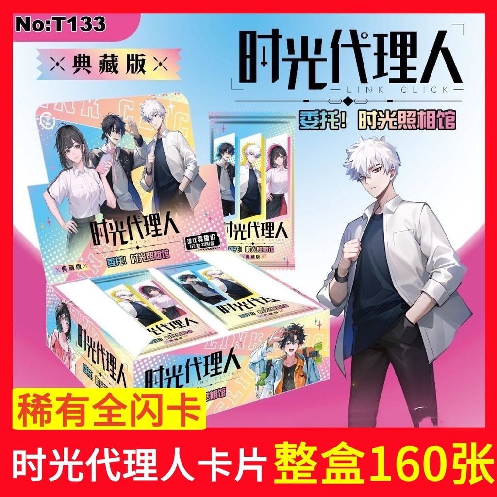[ทั้งกล่อง 32 แพ็ค] การ์ดตัวแทนเวลาแฟลชการ์ด Cheng Hour Qiao Linger Luguang Photo Gallery คอลเลกชันการ์ด