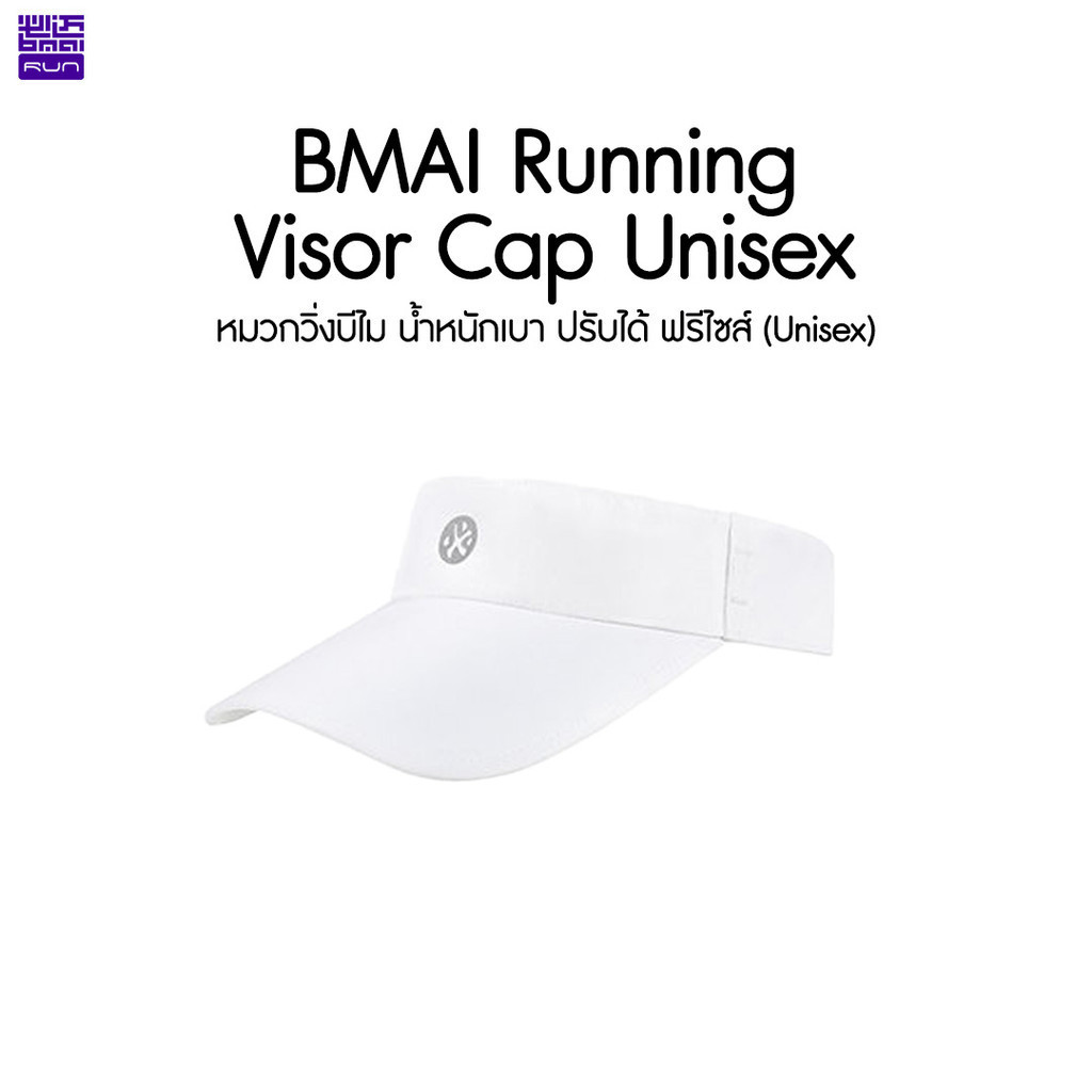 BMAI Running Visor Cap Unisex หมวกวิ่งบีไม น้ำหนักเบา ปรับได้ ฟรีไซส์ Unisex