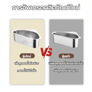ตะกร้ากรองเศษอาหาร กระจังหน้ากรองอ่างล้างจาน 304สแตนเลส ตะกร้าเข้ามุม กรองเศษอาหาร ระบาย