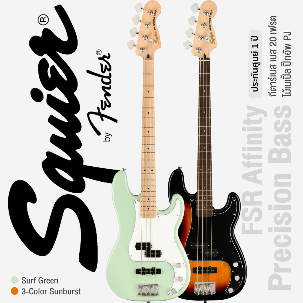 Fender® Squier FSR Affinity Precision Bass PJ  กีตาร์เบส เบส 20 เฟรต ทรง Precision Bass ไม้ป๊อปลาร์ 