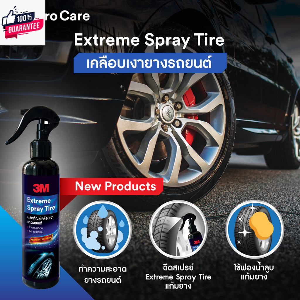 3M™ Extreme Spray Tire 39042E, 400มล. เคลือเงายางรถยนต์ สูตรใหม่เงาสูง