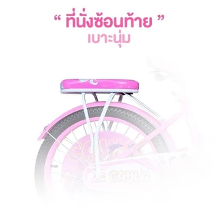 ส่งไว!! จักรยานเด็กผู้หญิง ขนาด 20 นิ้ว รุ่น Cayla/Elle โครงเหล็ก มีพู่ บังโซ่ดีไซน์สวย จักรยาน