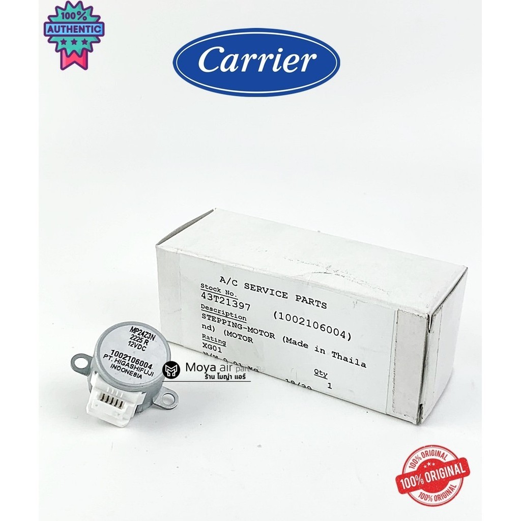มอเตอร์สวิง แคเรีย Carrier แท้! เิก ตรงรุ่น รหัส 43T21397 แอร์แคเรีย  MP24Z3N  มอเตอร์านสวิง