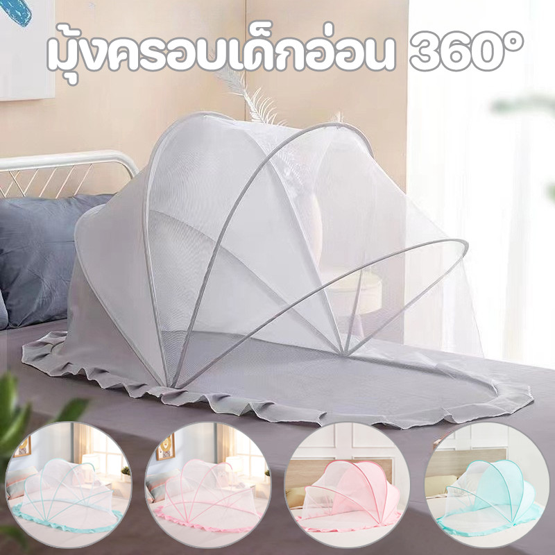 COD มุ้งครอบเด็กอ่อน 360°มีที่บังแสง แบบพกพา มุ้งพับได้ กันแมลง พกพาสะดวก ปกป้องเด็ก ๆ เหมาะสม 0-6 ปี