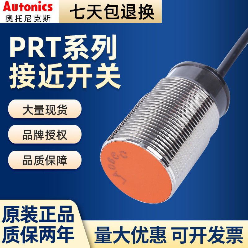 Ottonix Proximity Switch PR12-4DN PR08-1.5 DN PR08-2DPPR18-8DN ประเภทอุปนัย