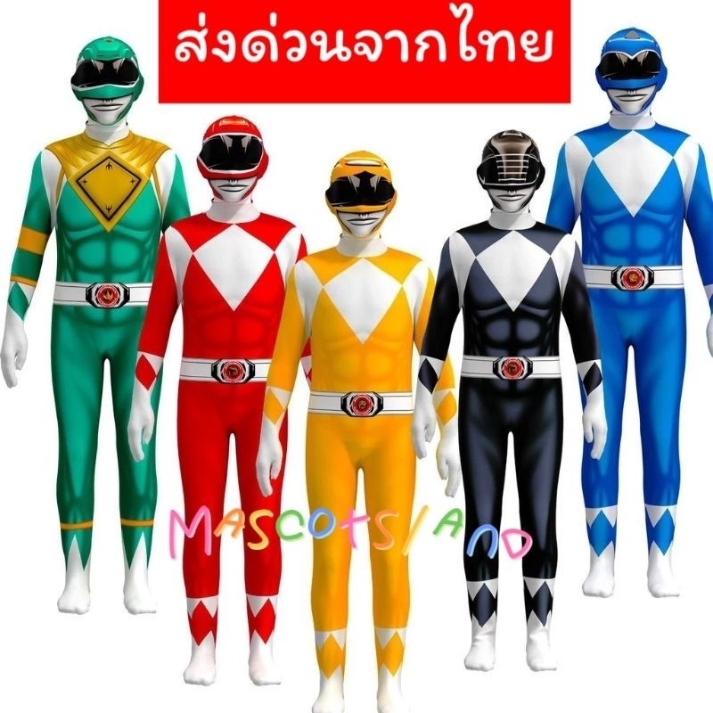 ชุดโอเรนเจอร์ พร้อมส่งด่วนจากไทย สินค้าพร้อมส่งจากไทย