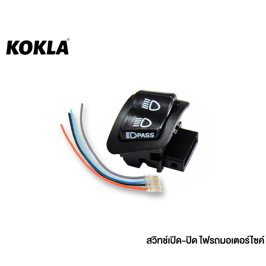 KOKLA สวิตซ์ไฟ 3สเต็ป for PCX 150, Wave 110i, 125i, Click 125i, Super Cub, Zoomer-X, Scoopy-I, Dream Super Cub