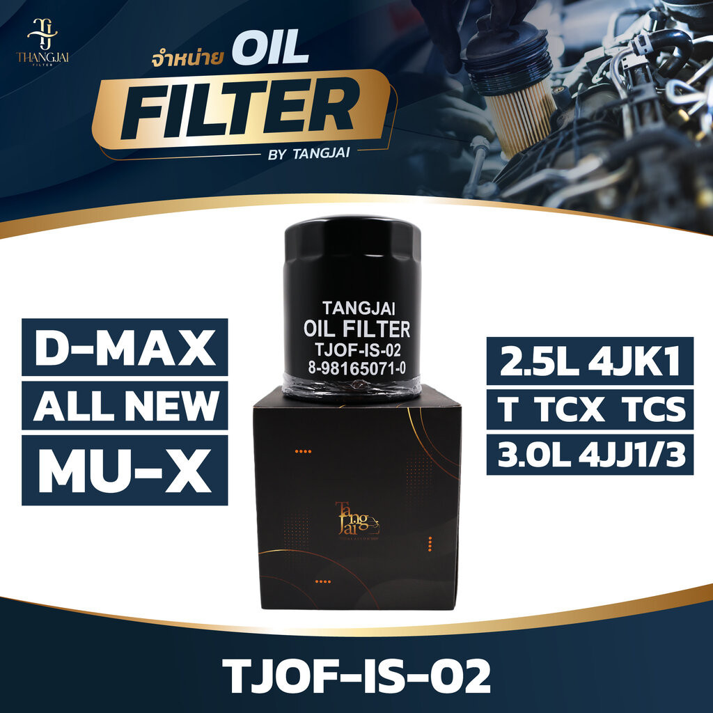 กรองน้ำมันเครื่อง ISUZU D-MAX ALL NEW 2.5L 3.0L / MU-X 4JK1-T/TCX/TCS / 4JJ1/3-TCX OE.8-98165071-0 B