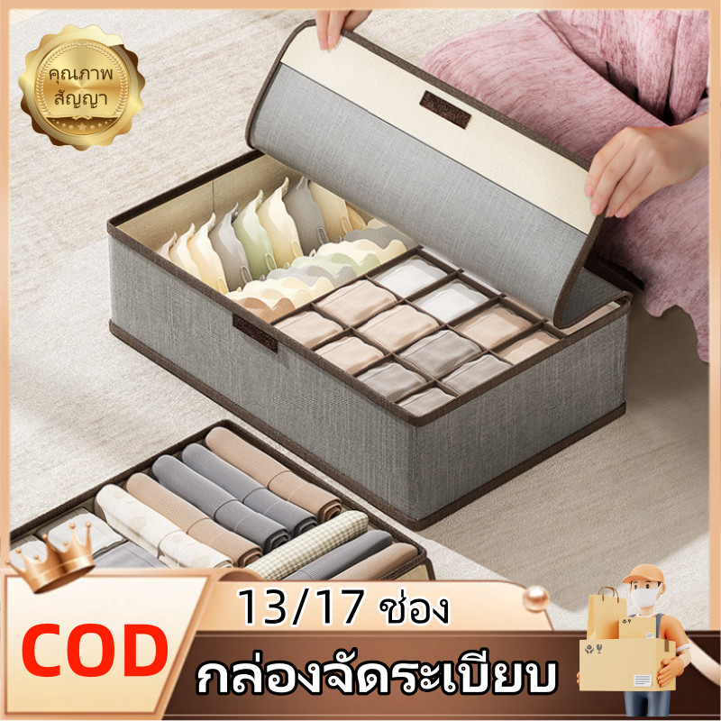 【COD】ที่เก็บชุดชั้นใน มีช่องแบ่ง ช่องใส่ชุดชั้นใน พับเก็บได้ มีฝาปิด เนกประสงค์ กล่องเก็บถุงเท้า ราคาถูก Shopee Lazada