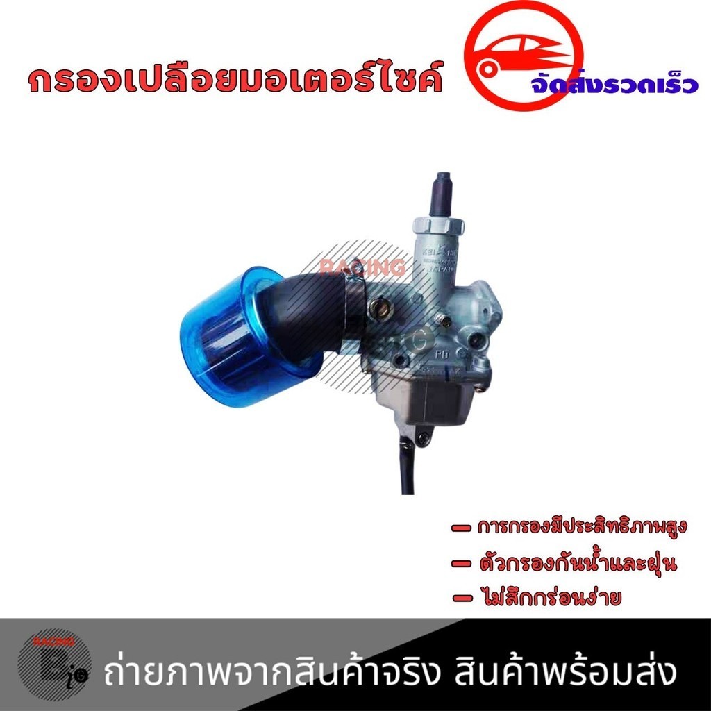 อุปกรณ์กรองอากาศ กรองเปลือย กรองแห้ง กันน้ำได้ 35มม. (xx39) ราคา ถูกที่สุด โปรบีเคเค