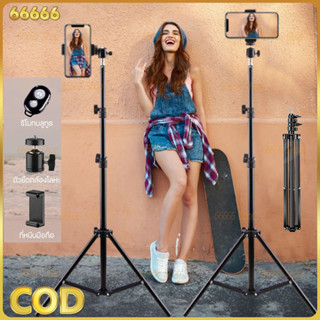 COD ขาตั้งกล้องมือถือ พร้อมรีโมทบลูทูธในตัว ขาตั้งกล้อง ขาตั…