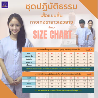ชุดปฏิบัติธรรม ชุดกุยเฮง เสื้อแขนสั้น กางเกงขายาว สีขาว ผ้าคอมทวิล ระบายอากาศดี ใส่สบาย แบรนด์รัตนาภรณ์