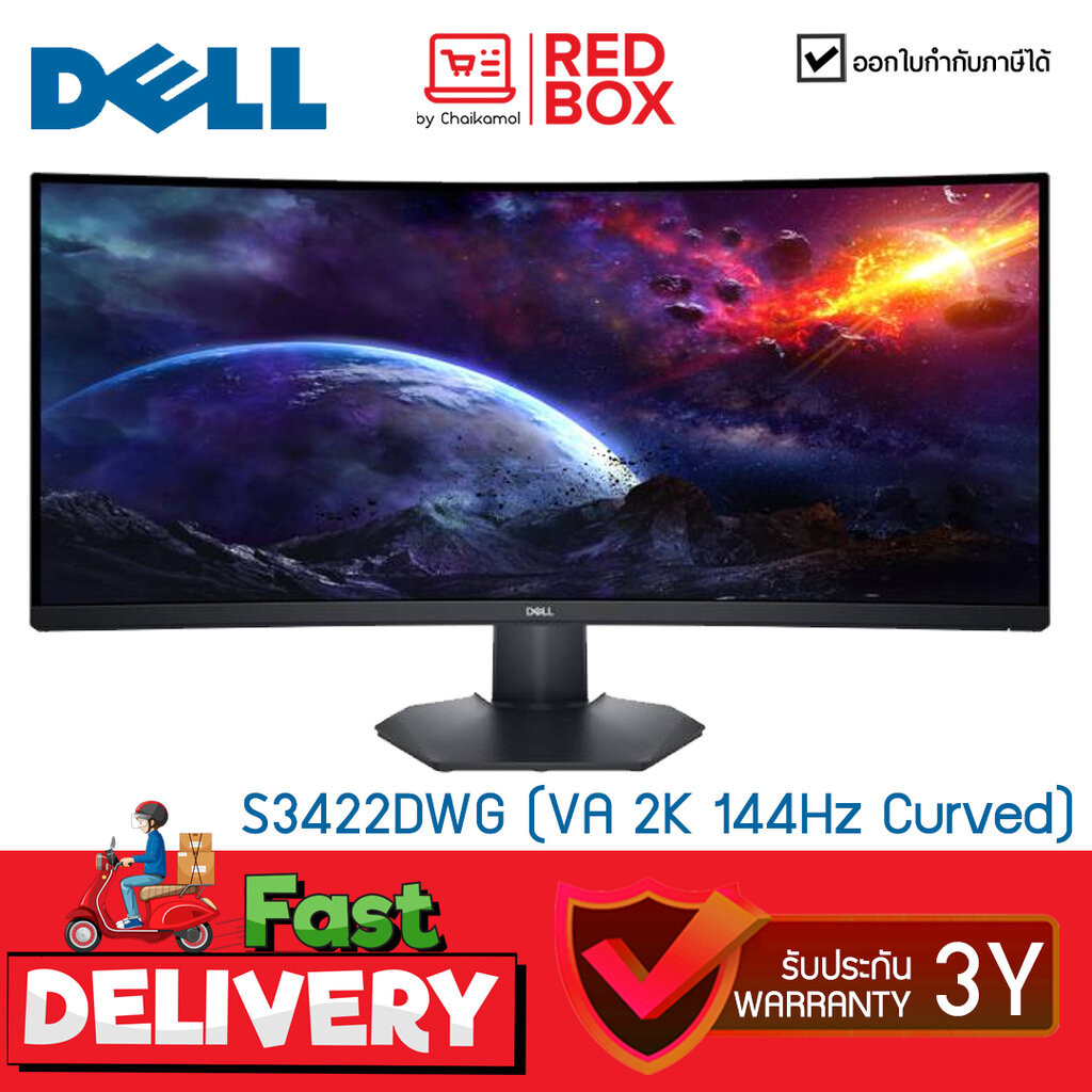 Dell Curved Gaming Monitor – S3422DWG 34" (VA , HDMI 2K) 144Hz AMD FreeSync