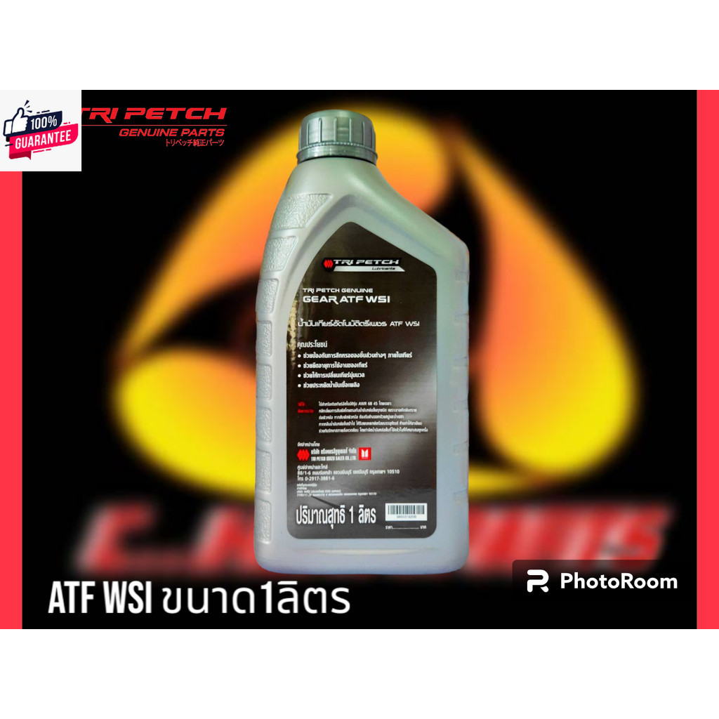 น้ำมันเกียร์อัตโนมัติตรีเพชร ATF WSI TRI PETCHGENUINE GEAR ATF WSI