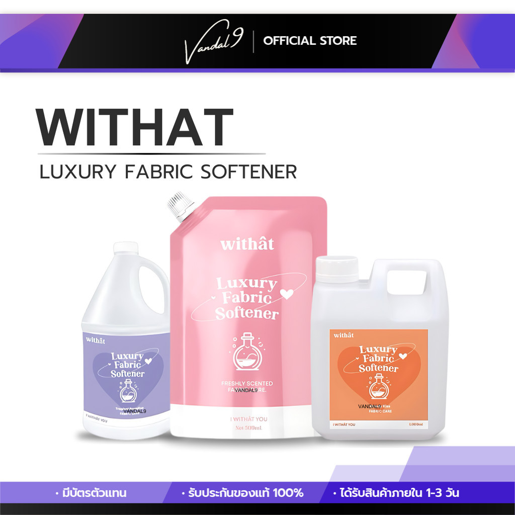 Withat LUXURY FABRIC SOFTENER น้ำยาปรับผ้านุ่ม ปรับผ้านุ่มสูตรเข้มข้น กลิ่นหอมติดเสื้อผ้ายาวนาน