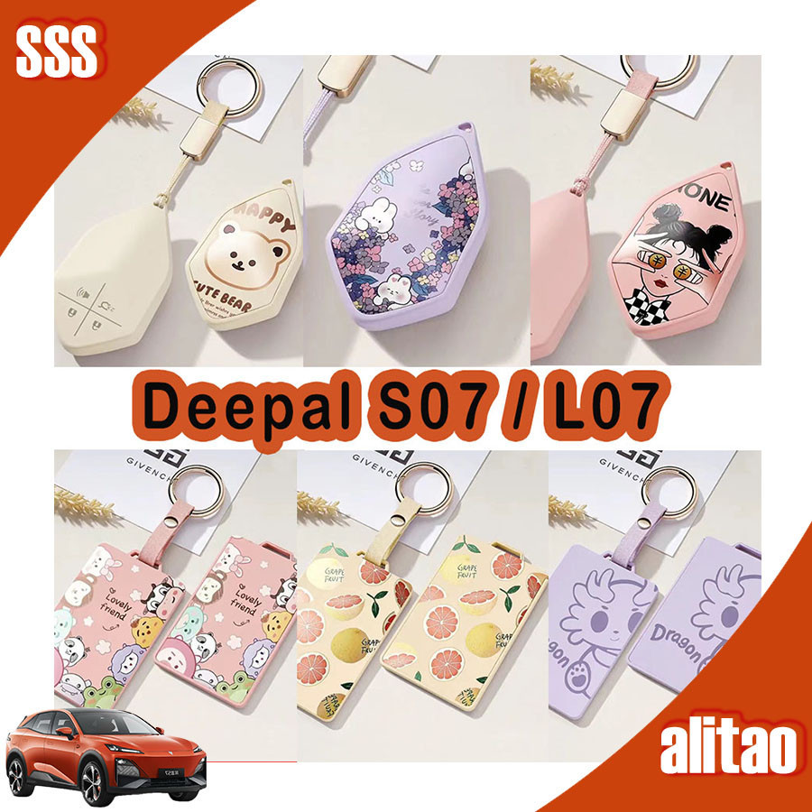 Changan deepal S07/L07 Car KEYFOB, พวงกุญแจการ์ตูนสี, เคสกุญแจรถ, วัสดุเปลือกกุญแจ TPU pbeu