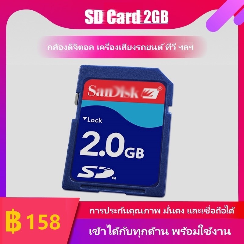 Blue Crown👑 Original 2G 8G SD card 2G 8G รถ SD card 2G 8G การ์ดหน่วยความจำเก่ากล้องดิจิตอลการ์ด 2gb 