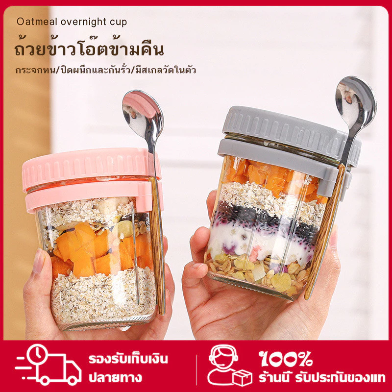 ถ้วยข้าวโอ๊ต แก้วอาหารเช้า แก้วน้ำ ถ้วยข้าวโอ๊ตนม ขวดโหลปากกว้างพร้อมฝาและช้อน ขวดข้าวโอ๊ตค้างคืน