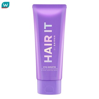 Hair it แฮร์ อิท ไฮยา เคราติน ลีฟ อิน คอนดิชั่นเนอร์ แอนด์ แ…