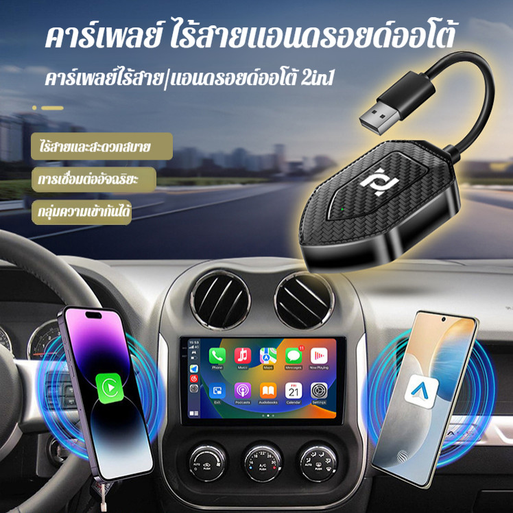 อะแดปเตอร์ Carplay ไร้สาย แบบมีสาย เป็นไร้สาย/แอะแดปเตอร์ไร้สายในรถยนต์ IOS-USB-Type-C /CarPlay Adap