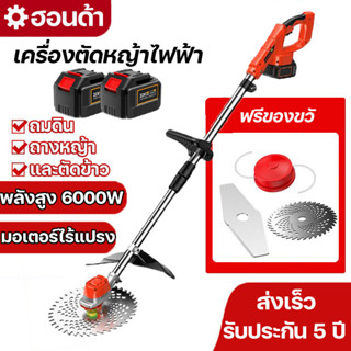 เครื่องตัดหญ้าไฟฟ้า เครื่องตัดหญ้า เครื่องตัดหญ้าแบต21V เครื…