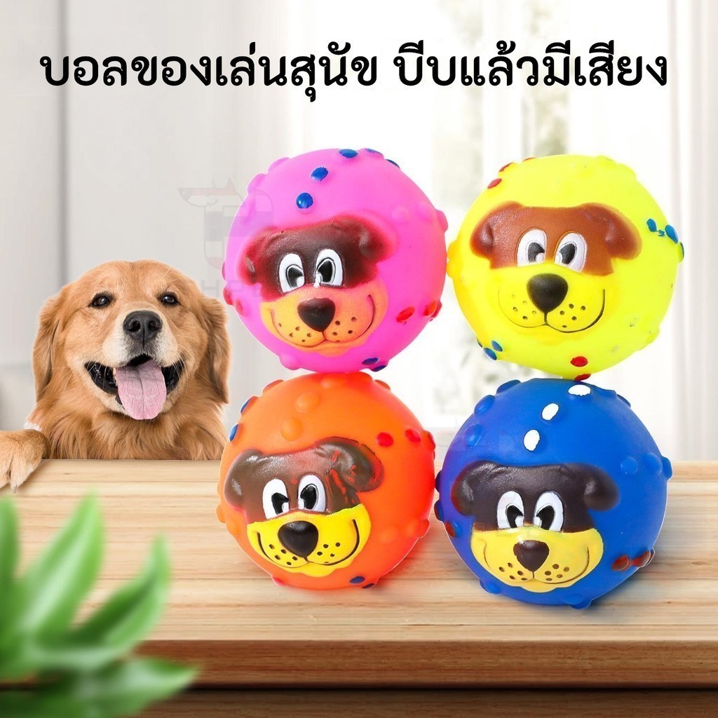 THPET ของเล่นสุนัข ลูกบอลลายสุนัข ลายเท้า กัดแล้วมีเสียง ช่วยให้สุนัขมีความสุข สนุกสนาน ลดความเครียด