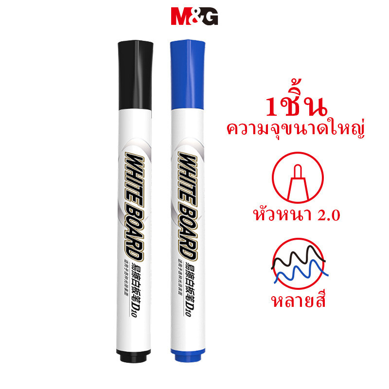 ม & ก เครื่องเขียนหนาหัวลบได้ปากกาไวท์บอร์ดหัวเดียวปากกาประชุมสํานักงานง่ายต่อการลบปากกามันอุปกรณ์สํานักงาน 1ชิ้น มก