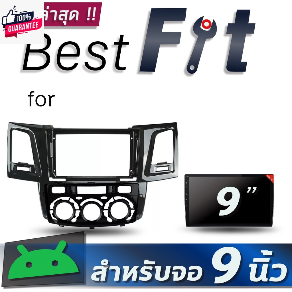 หน้ากากวิทยุของ TOYOTA VIGO CHAMP FORTUNER 2009-2014 แอร์ ลูกิดสำหรัติดตั้งวิทยุแอนดรอย