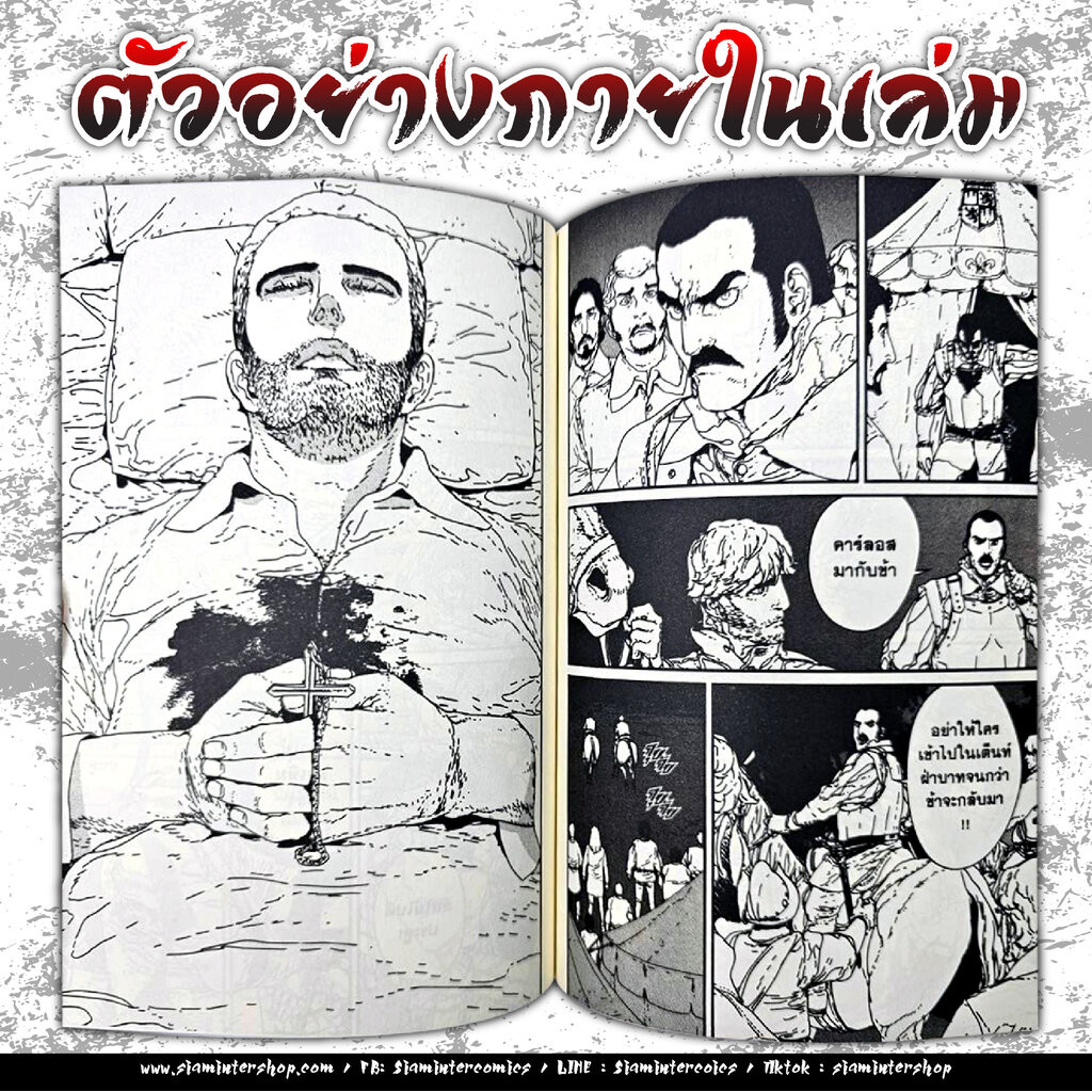 ISSAK วีรบุรุษสมรภูมิเดือด เล่ม 1-10 (แพ็คชุด)