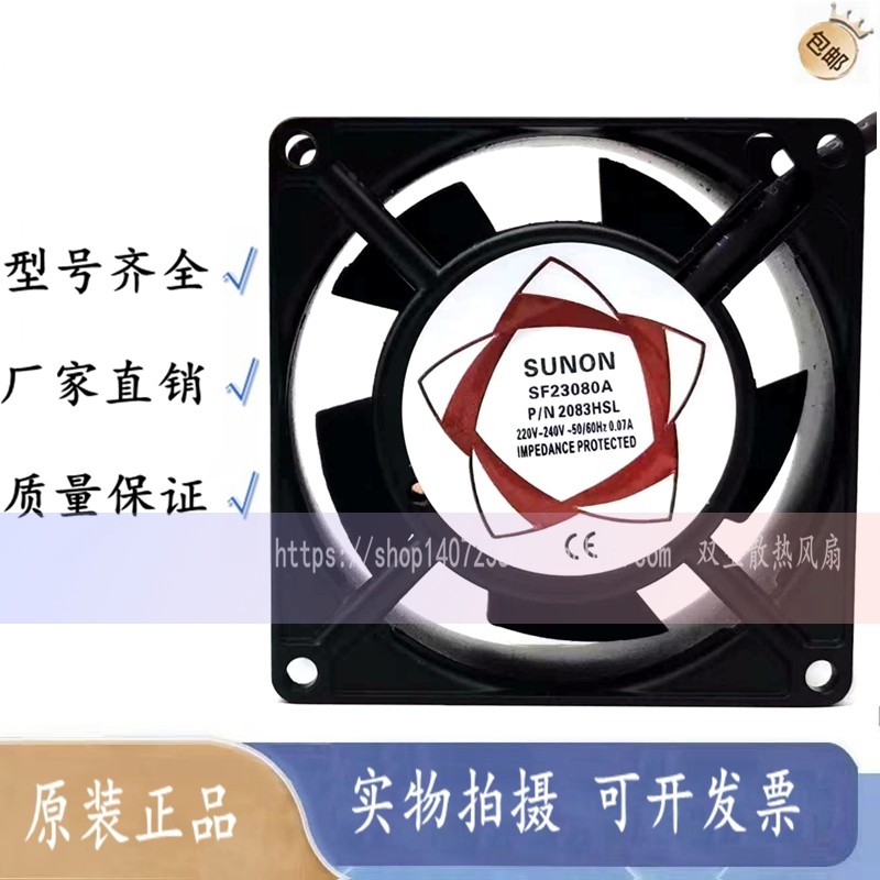 SUNON SF23080AT P/N89038HSL 220V/240V 0.09A Axial Fan 8038 พัดลม