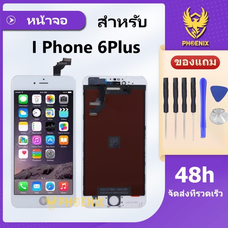 หน้าจอ LCD ใช้สำหรับไอโฟน6Plus อะไหล่หน้าจอไอโฟน6พลัส แถมฟิล์มกันแตก+อุปกรณ์ไขควง