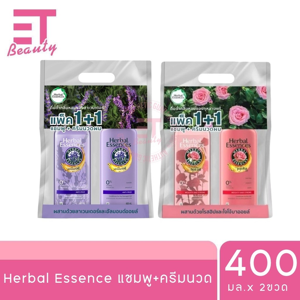 etbeauty [ แพ็คคู่สุดคุ้ม ] Herbal Essences เฮอร์บัล เอสเซนส์ แชมพู+ครีมนวด เวที่ แอนด์ สตรอง 400มล.x2ขวด
