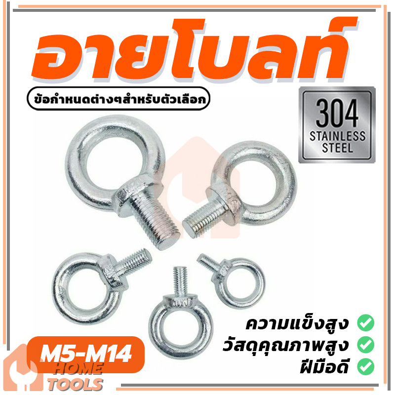 เกลียวมิล  สแตนเลส 304  M5/M6/M8/M10/M12/M14 สกรู น็อต  พื้นสัมผัสเรียบ อุปกรณ์ห่วงสกรู  ขัดสูง