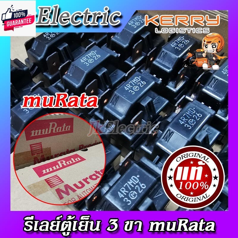 อะไหล่ตู้เย็น  รีเลย์ตู้เย็น muRata 3 ขา