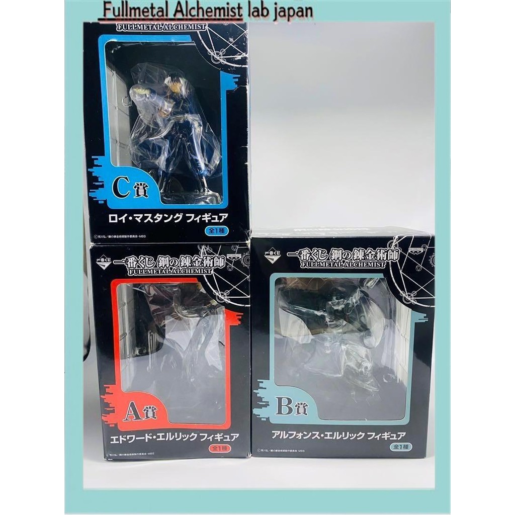 [ส่งตรงจากญี่ปุ่น] BANDAI Fullmetal Alchemist Figure Ichiban Kuji A Prize B Prize C Prize 3 Piece Se