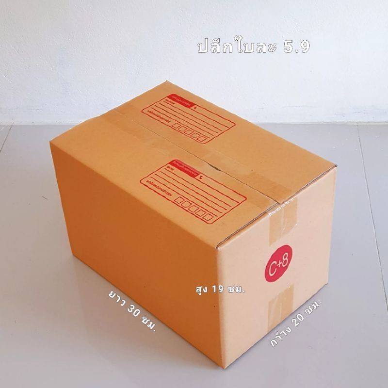ดีลดี!!++ กล่องไปรษณีย์ เบอร์ C+8 [1 แพ๊ค 20 ใบ] กล่องกระดาษ