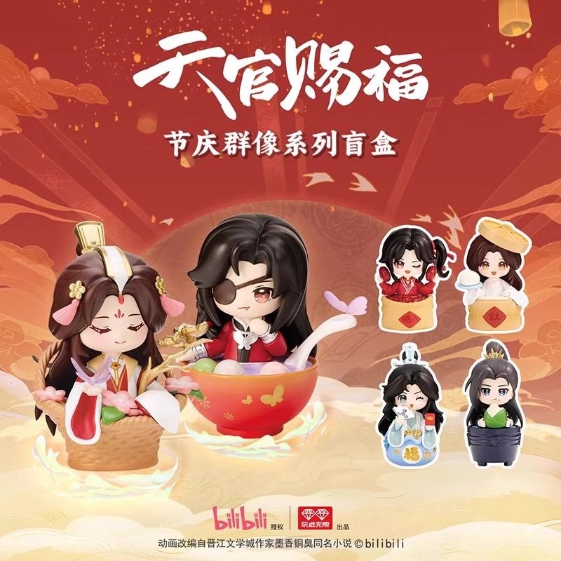 [สุ่ม 1 กล่องเล็ก] พรอย่างเป็นทางการสวรรค์เทศกาลนิเมชั่นกลุ่มภาพชุดอย่างเป็นทางการของแท้สินค้ากล่องปริศนา เสีย หมิงฮวา เมืองรูปของขวัญวันเ